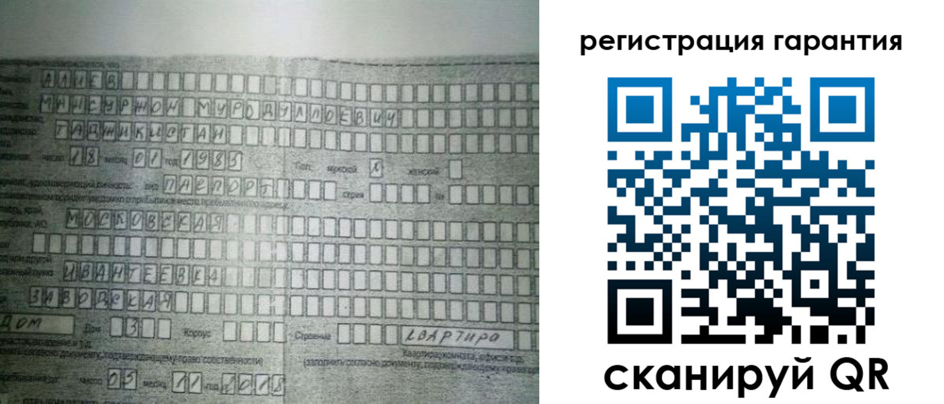 временная регистрация для всех в Ленинске