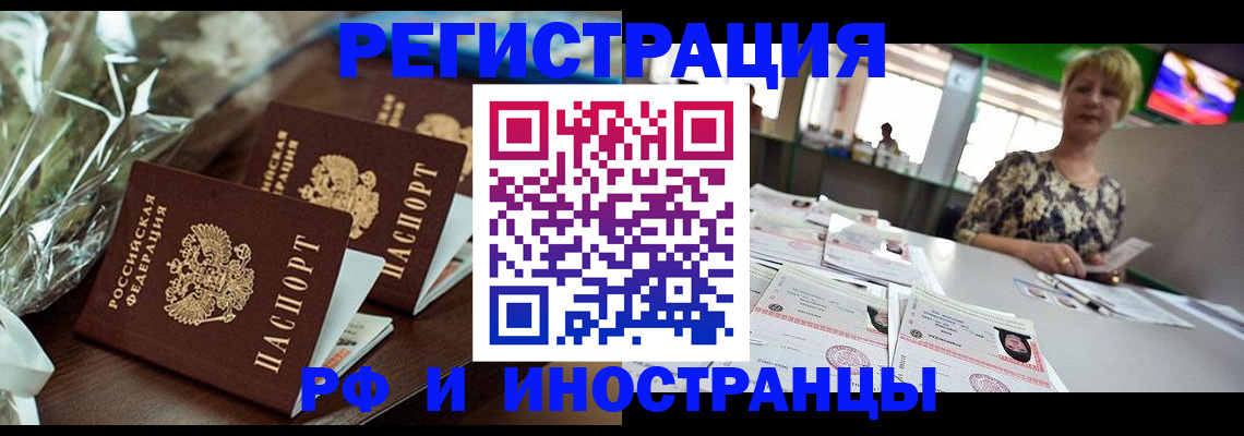 прописка поиск в Ленинске