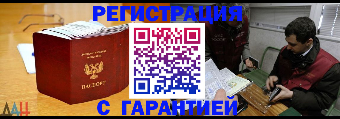 временная регистрация собственник в Ленинске
