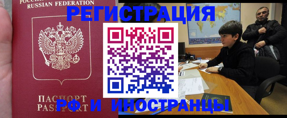 временная регистрация поиск в Ленинске