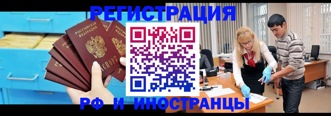 временная регистрация надежно в Ленинске