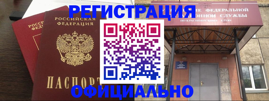 прописка ребенка в Ленинске